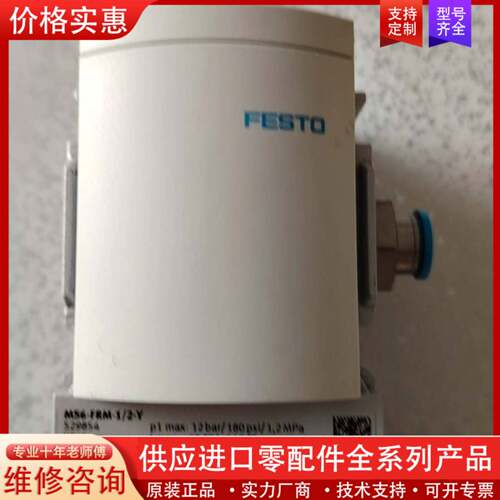 议价FEST0  分支模块 软启动开关阀。MS6一FR