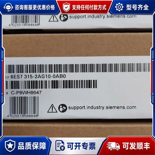 议价6ES7315-2AG10-0AB0西门子模块质保一年可维修