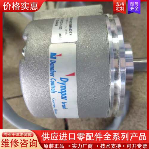 议价库成DYNAPAR 编码器 :MODEL#:62525006