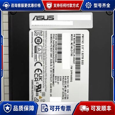 议价PM1743 1.92T U.2 NVMe 新 通电时常1可维修