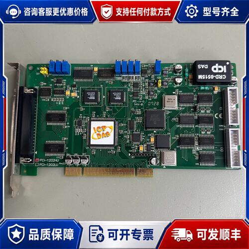 议价泓格PCI-1202HU32路模拟量数字输入输DIO多可维修