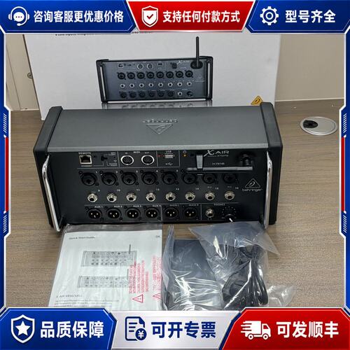 议价Behringer X-AIR XR16库存货！16路数可维修