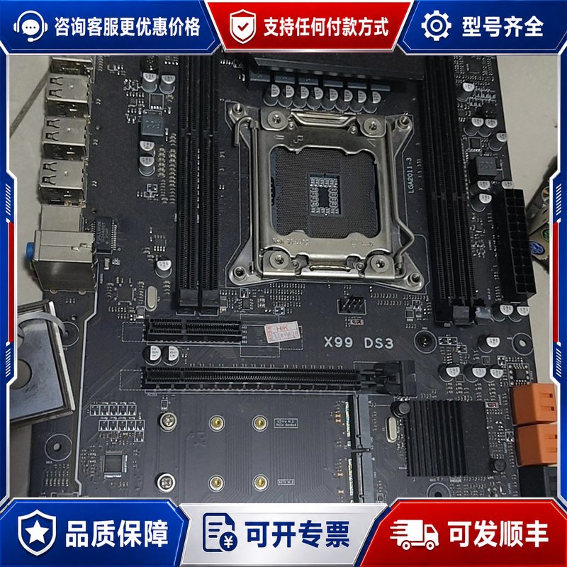 议价昂讯X99 DS3主板，ddr3，的，测试好发货，实可维修图片