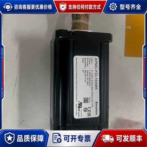 议价APMC-FCL10AMK LS伺服电机，！可维修