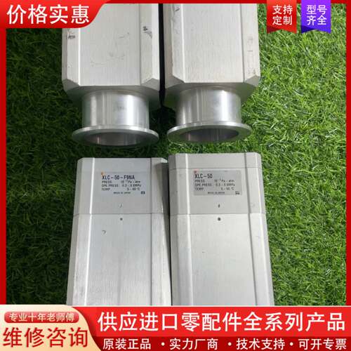 议价气缸XLC-50 一个 XLC-50-F9NA一个 X
