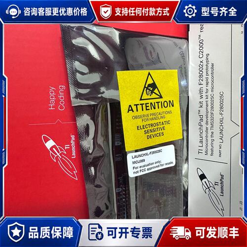 议价未封过的 LAUNCHXL-F280025C C200可维修