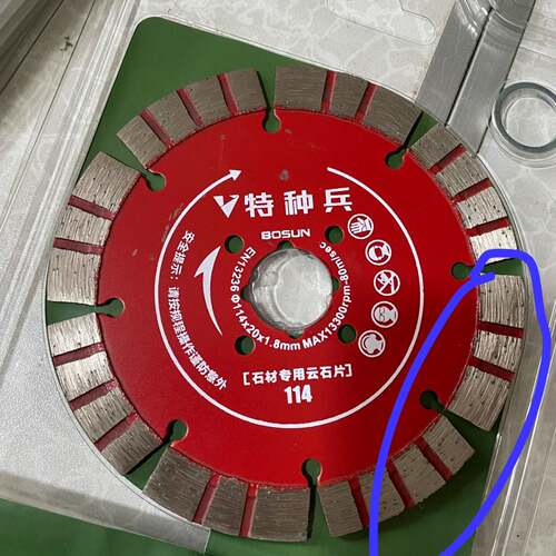 可维修博深BOSUN特种兵云石片 114201.8mm议价