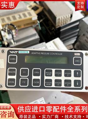 议价VAT PM-7自适应压制器，型号650PM-16PL-