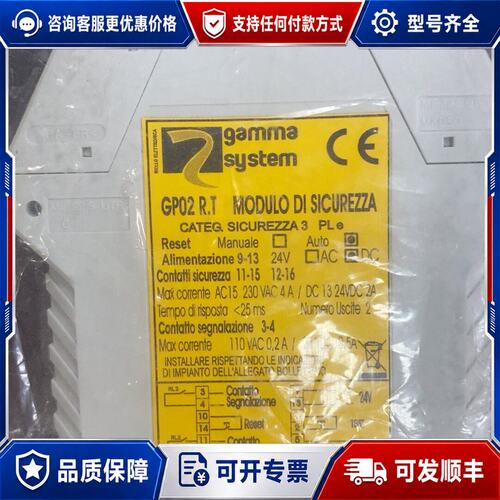 议价Gamma system GP02 R.T可维修