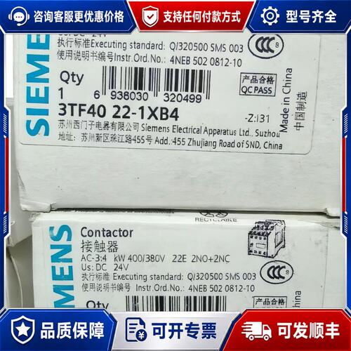 议价未封西门子接触器 3TF40 22-1XB4可维修