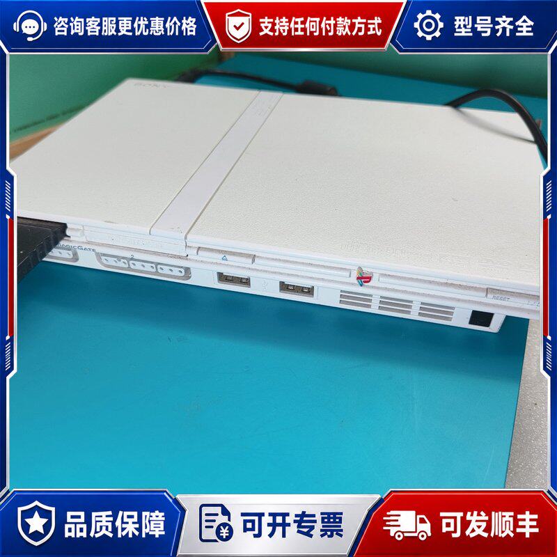 议价PS2主机 SCPH-77000 白色薄机通电亮可维修