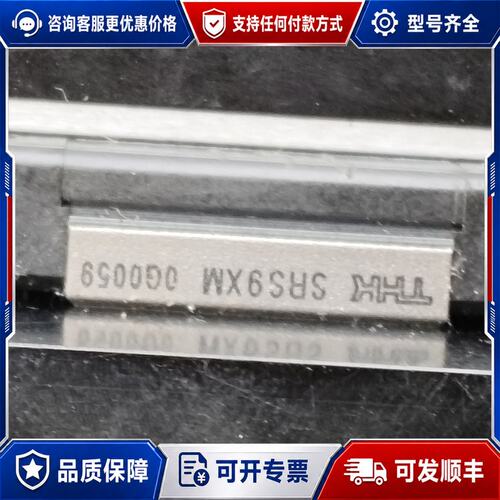 议价THK SRS9XM直线导轨滑块 件可维修