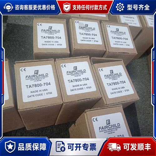 议价Fairchild仙童转换器 TA7800-704TD可维修