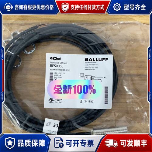 议价巴鲁夫接近传感器BES0063可维修