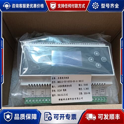 议价博敏特DM6212-T07-ROS-0D-16多通可维修