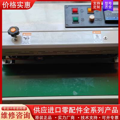 议价鼎业牌，全自动连续封口机，几乎没有怎么用着，工厂不做了