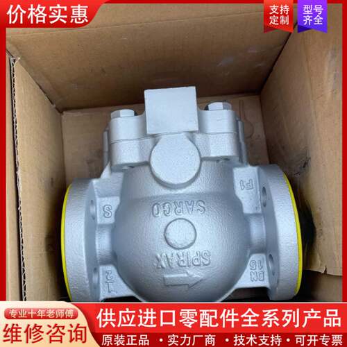 议价斯派莎克浮球式蒸汽疏水阀FTGS14-10. DN15 PN