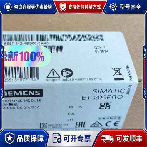议价6ES7 142-4BD00-0AA0西门子ET200P可维修