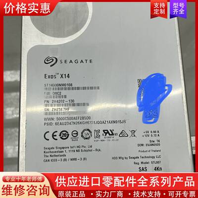 议价希捷SAS  10T 12T SAS  14T SAS ST