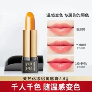 佩佩口红唇膏胡萝卜色百搭