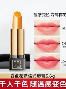 佩佩口红唇膏胡萝卜色百搭