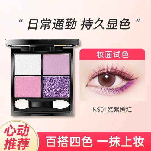 四色眼影盘舞台妆cos新手学生党