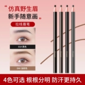 PEIPEI佩佩拉线眉笔棕色深咖棕色黑色灰色防水防汗持久不脱色肤质