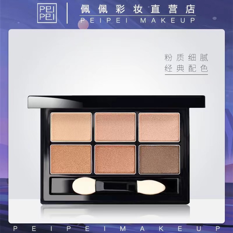 PEIPEI佩佩大开眼界六色眼影彩妆盘大地色眼部裸妆复古繁花魅惑珠,彩妆/香水/美妆工具,眼影,淘宝优惠券,粉丝福利购,淘宝优惠卷