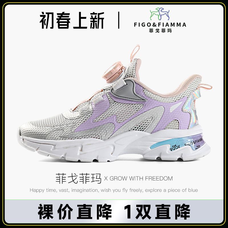 菲戈菲玛运动鞋防滑透气春款女童图片