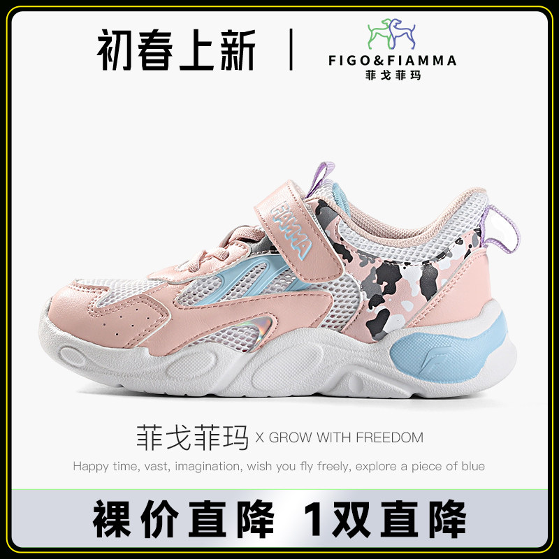 菲戈菲玛正品春款女童鞋学步鞋运动鞋机能鞋宝宝鞋透气FA2231202
