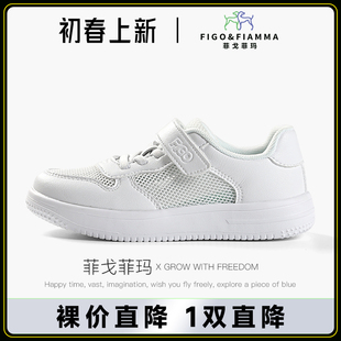 菲戈菲玛正品春秋款男女童鞋超轻白波鞋板鞋运动鞋机能鞋F3231001