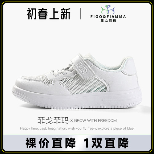 菲戈菲玛运动鞋学步鞋男女白波鞋