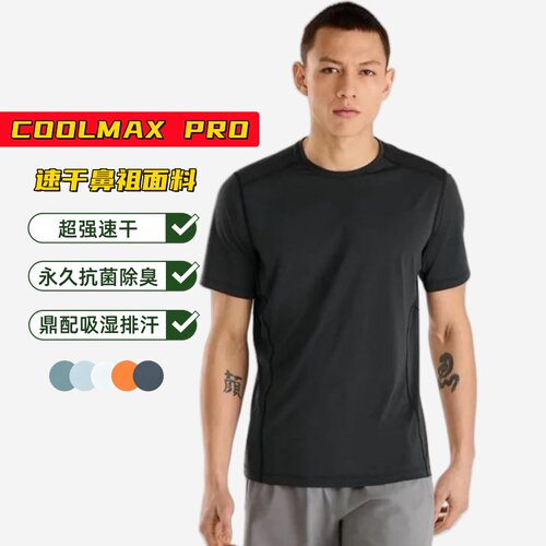 CoolmaxPro速干衣单向导湿透气