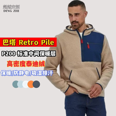 户外巴款Retro Pile泰迪绒半拉链连帽中间层抓绒衣保暖抗静电卫衣