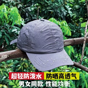 户外防水帽子透气薄款登山帽防水速干轻量遮阳鸭舌帽棒球帽钓鱼帽