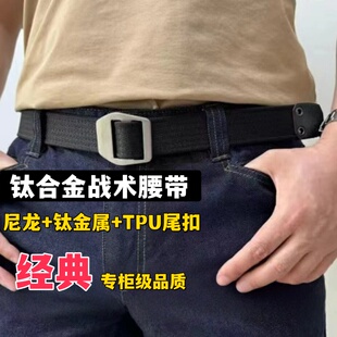 神秘NC男女款腰带纯钛合金战术腰带弹力尼龙腰带户外运动编织腰带