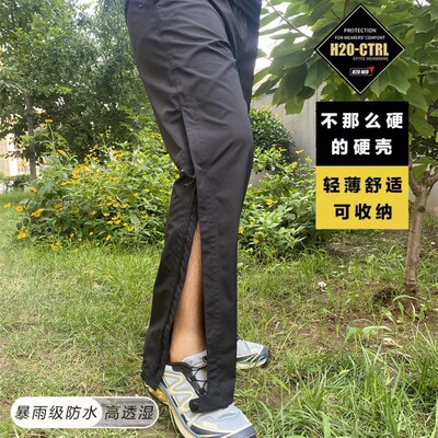 户外防水侧拉链硬壳冲锋裤