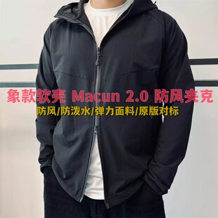 大象款男士轻薄弹力软壳衣连帽户外夹克Macun 2.0 防风防泼水外套
