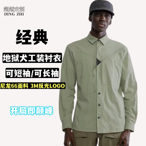 地狱犬Garm休闲衬衫速干衬衣