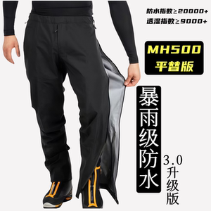 飞禽冲锋裤户外防暴雨