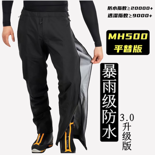 户外防暴雨冲锋裤3.0侧拉链3L全压胶轻量鸟版防雨透气耐磨滑雪裤