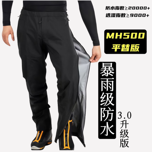 飞禽冲锋裤户外防暴雨