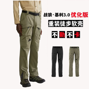 战狼基利3.0升级版男款防风防水户外重装徒步软壳裤登山战术首选
