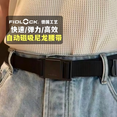 户外战术尼龙弹力腰带运动裤带