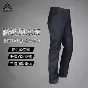 超越TAD战术牛仔裤男 春秋定制款长裤宽松直筒户外军迷休闲工装裤