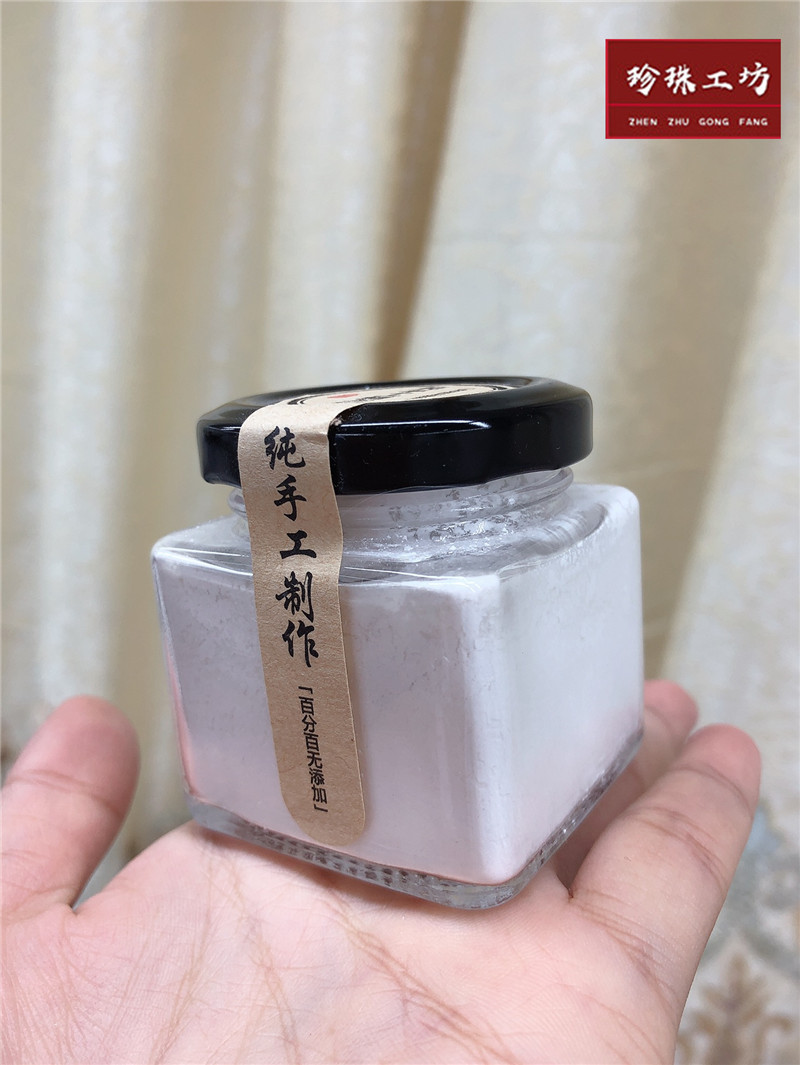 淡水珍珠粉海南纯天然现磨珍珠5涂抹面膜