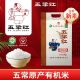 包邮 正品 新米10斤 25年五梁红有机大米5kg五常稻花香2号大米当季