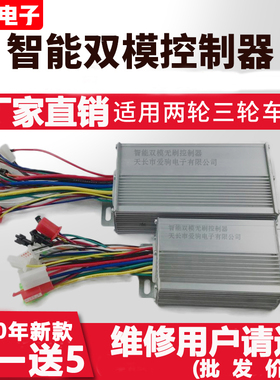 电动电瓶车控制器48V72V80V60伏500W81a三轮小刀鸟欧派富士达邦德