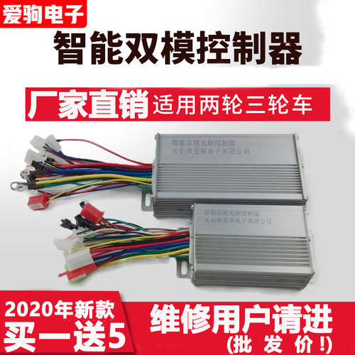 电动电瓶车控制器48v小刀欧派