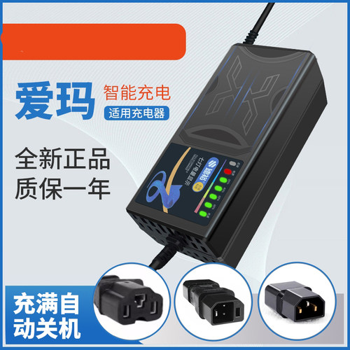 电动车电瓶充电器48V12AH60V20AH7220AH爱玛新国标石墨烯通用